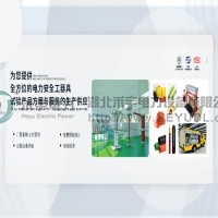 技術(shù)支持 I 電力安全工器具及機(jī)具試驗(yàn)